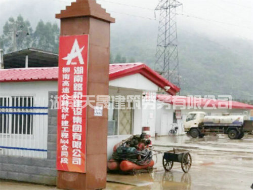 榮獲2023年湖南省岳陽市守合同重信用企業